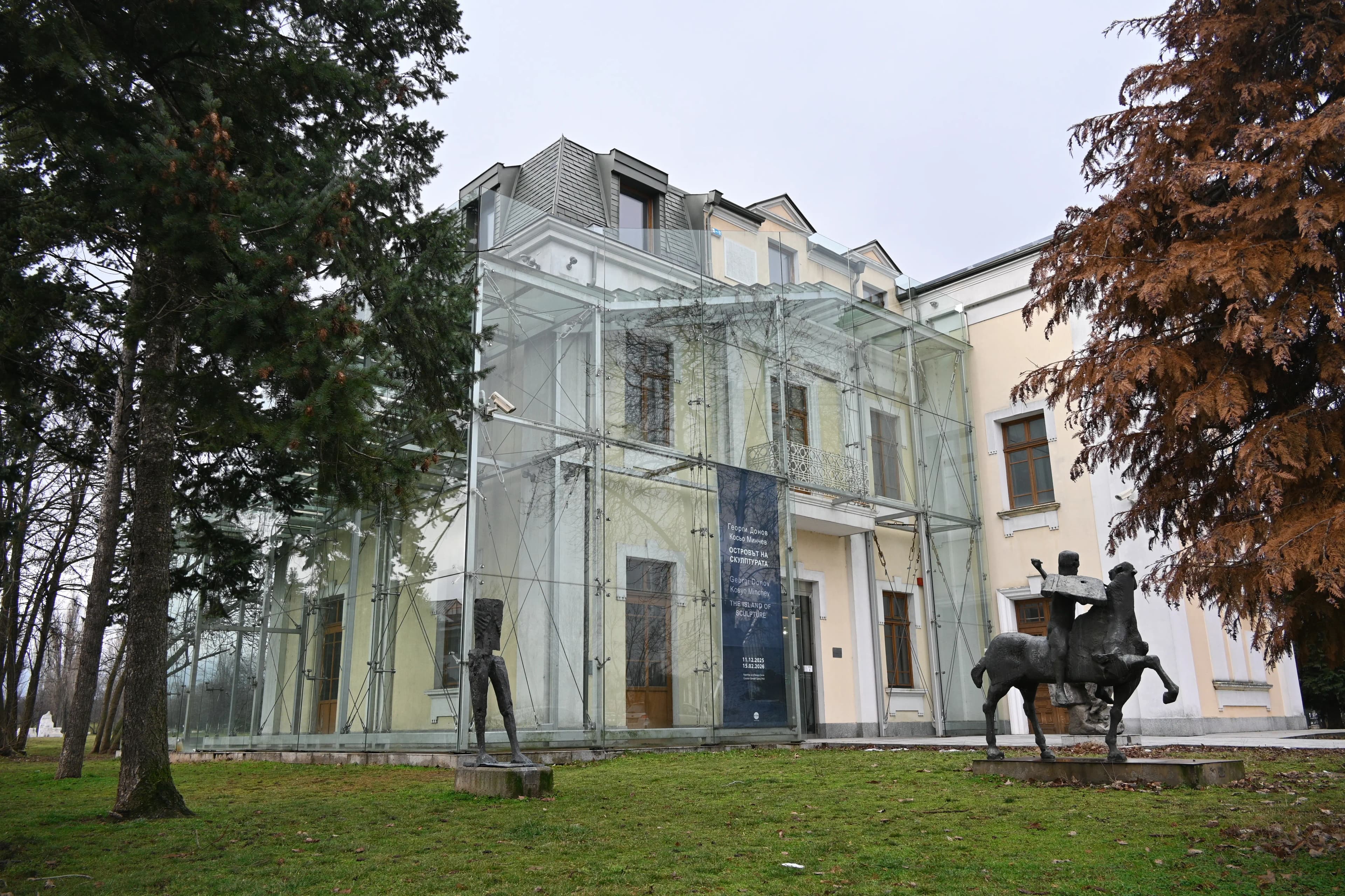 Музей за съвременно изкуство